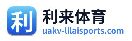利来体育 Logo